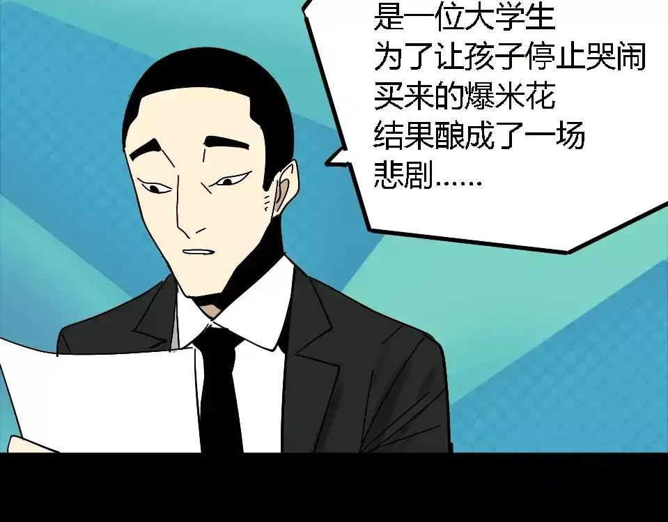 《整容游戏》第27话 一切的消亡与开始 第146页