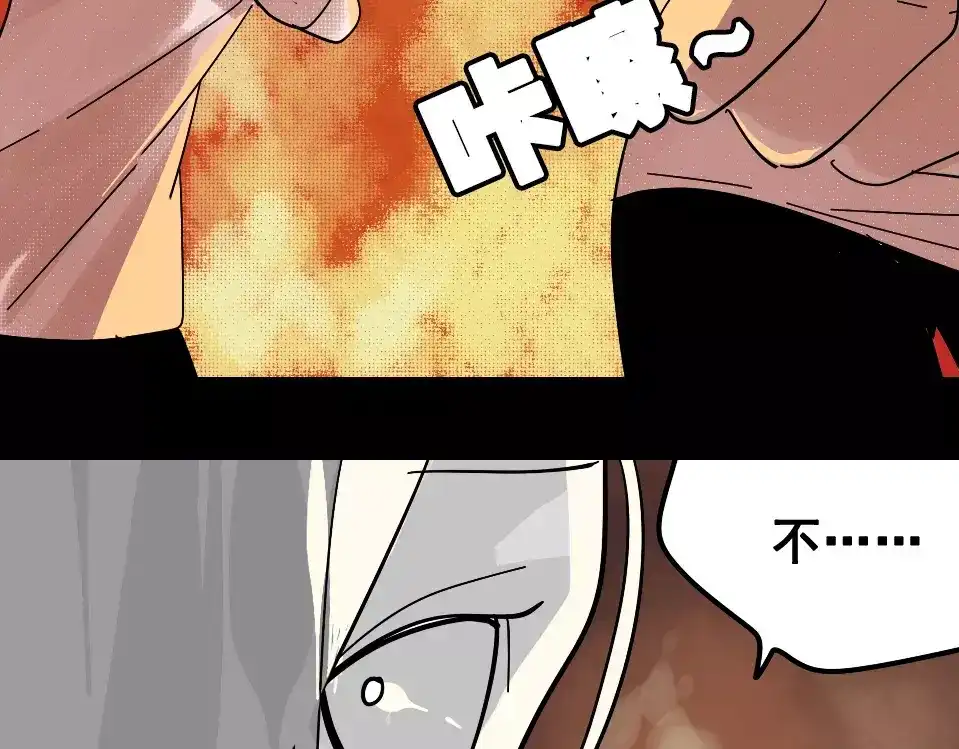 《整容游戏》第27话 一切的消亡与开始 第103页