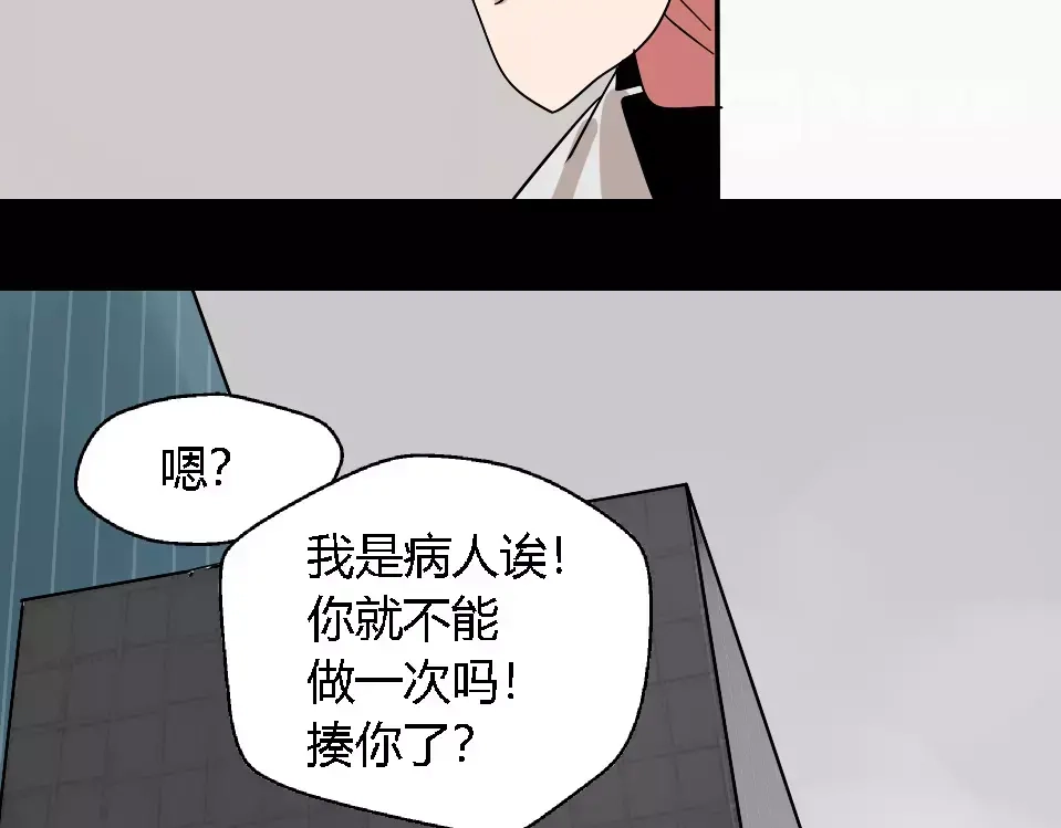 《整容游戏》第27话 一切的消亡与开始 第167页