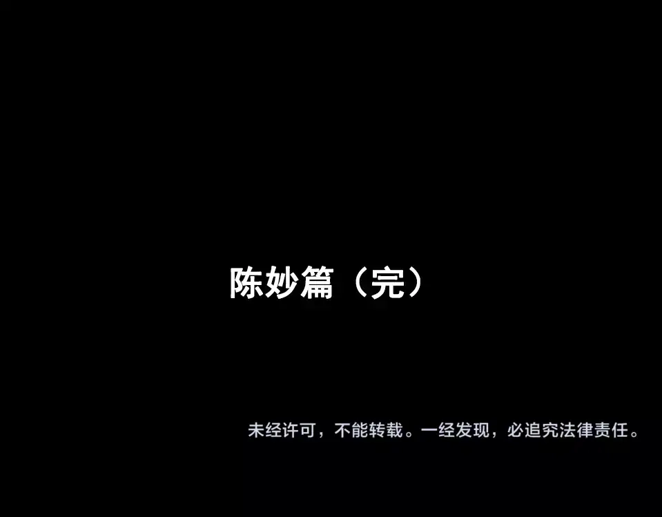 《整容游戏》第27话 一切的消亡与开始 第185页
