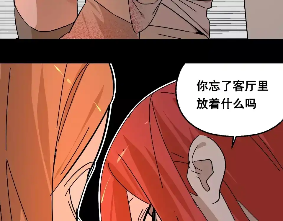 《整容游戏》第27话 一切的消亡与开始 第90页
