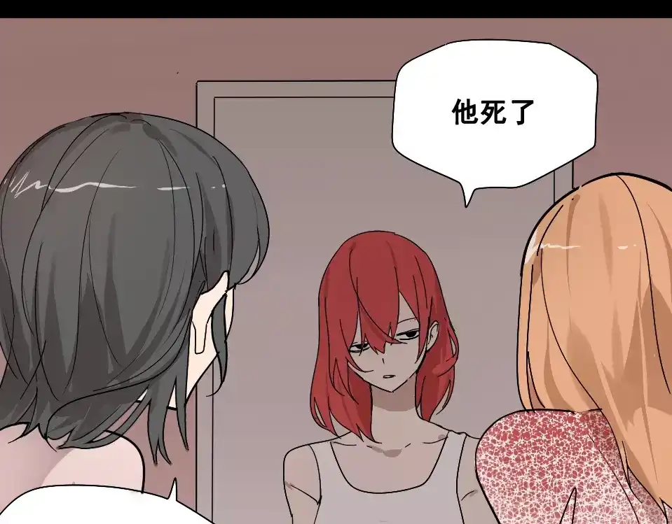 《整容游戏》第27话 一切的消亡与开始 第55页