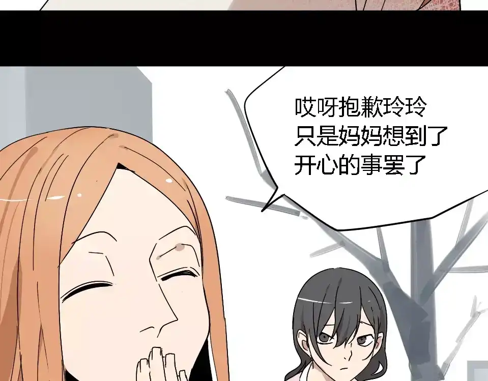 《整容游戏》第27话 一切的消亡与开始 第12页
