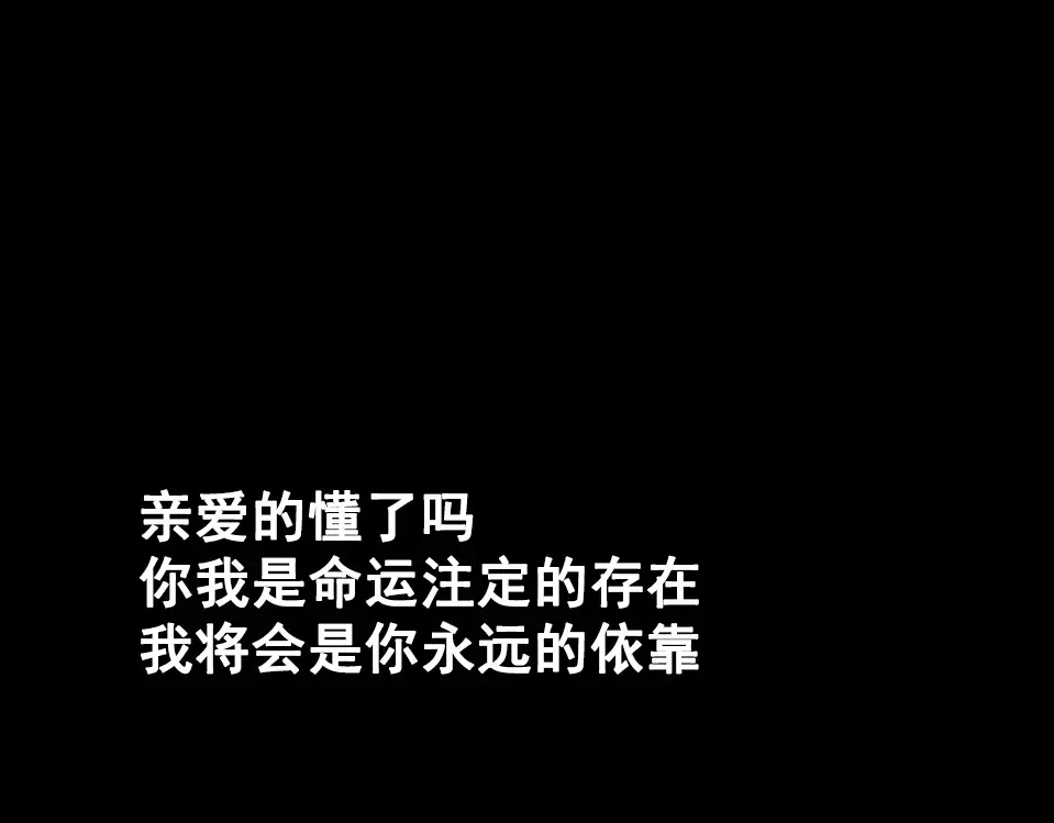 《整容游戏》第27话 一切的消亡与开始 第176页