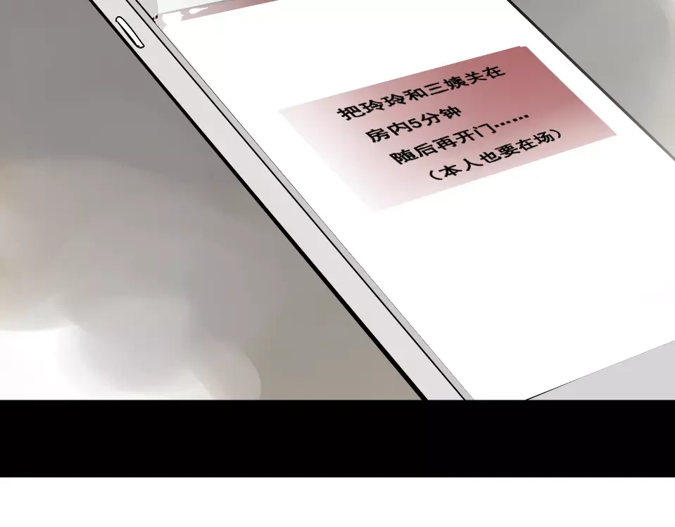 《整容游戏》第27话 一切的消亡与开始 第138页