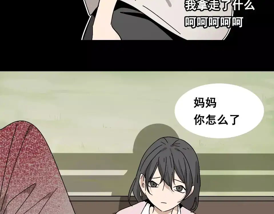 《整容游戏》第27话 一切的消亡与开始 第8页