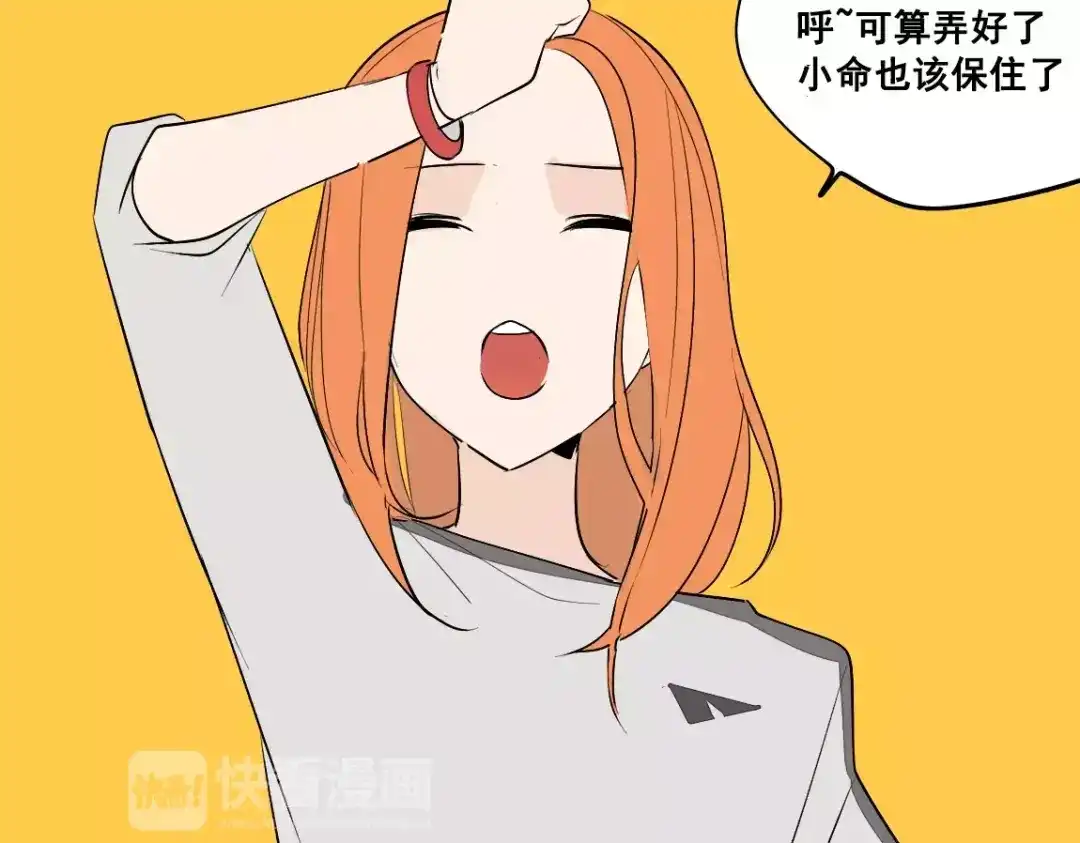 《整容游戏》番外 暗黑料理 第24页