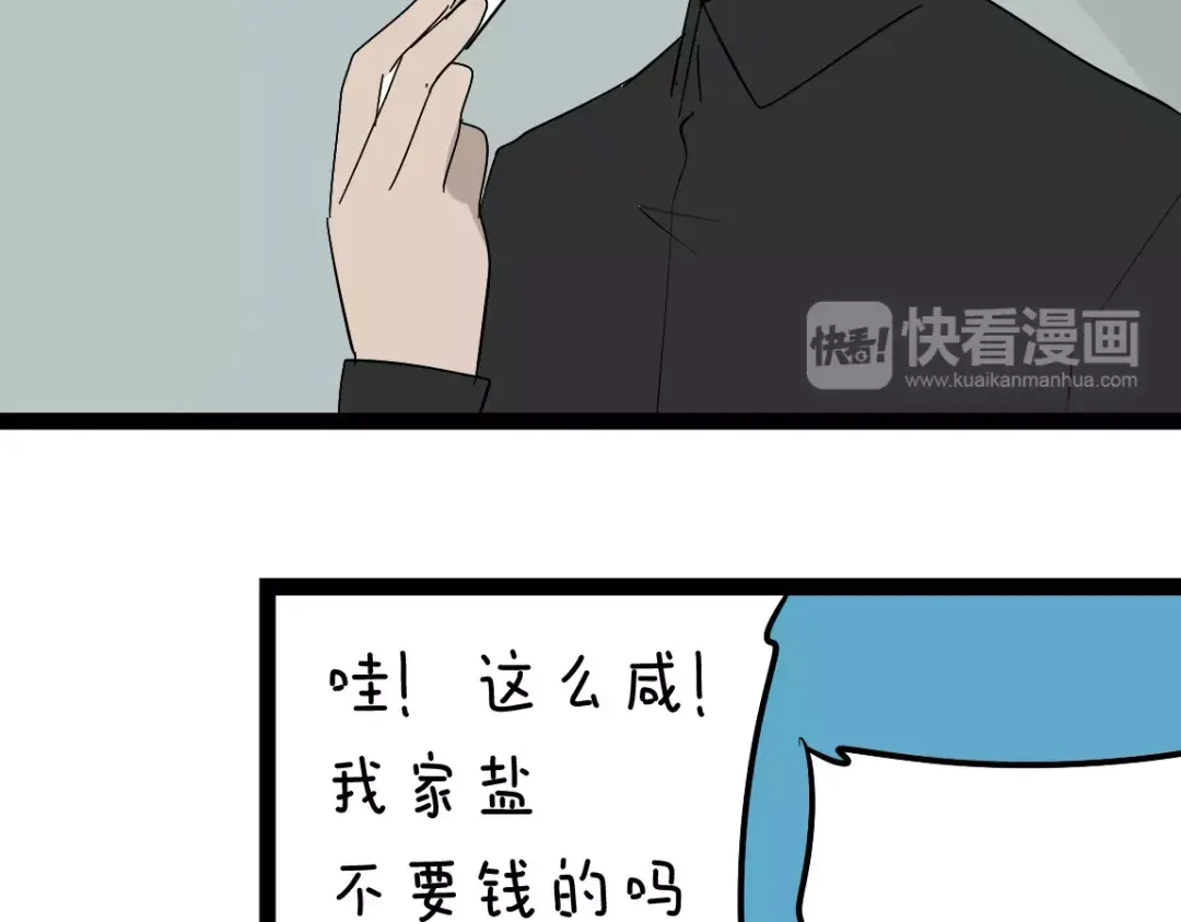 《整容游戏》番外 暗黑料理 第32页