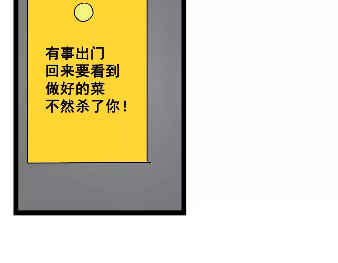 《整容游戏》番外 暗黑料理 第17页