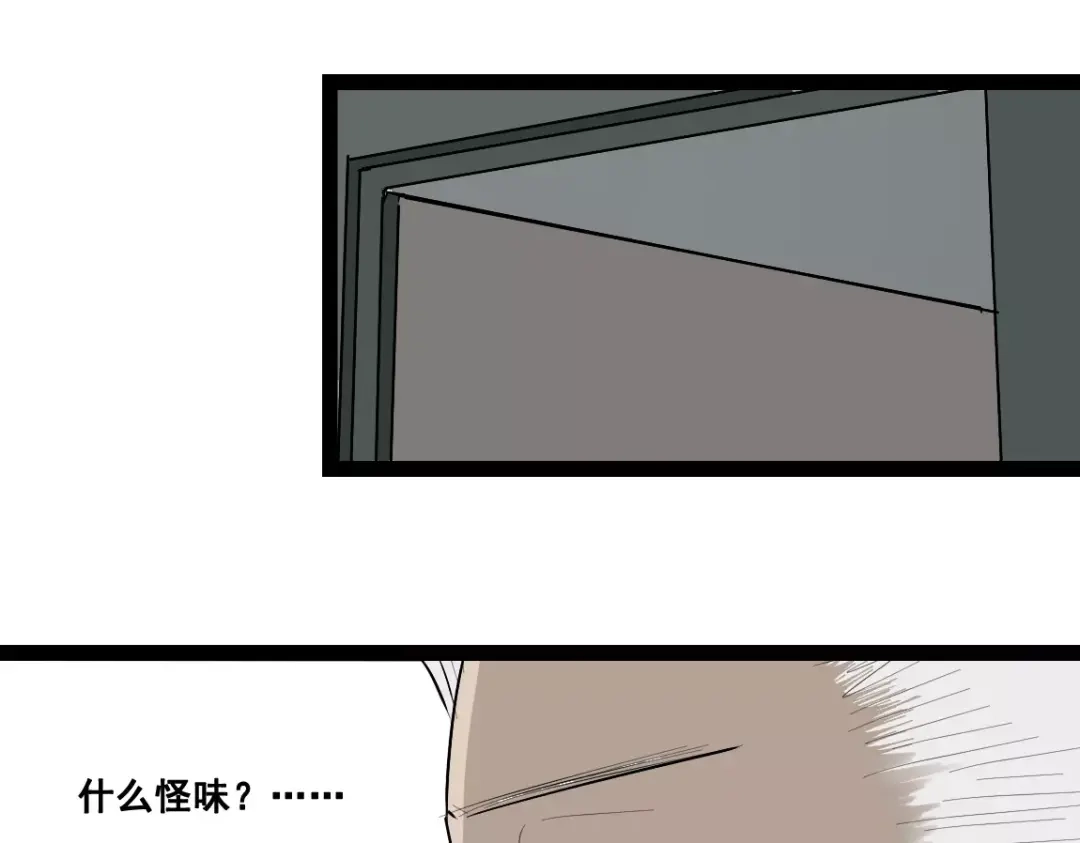 《整容游戏》番外 暗黑料理 第26页