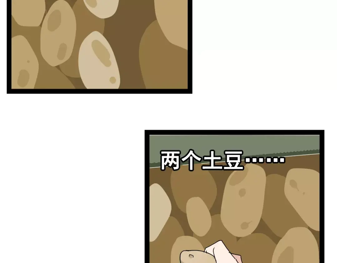 《整容游戏》番外 暗黑料理 第6页