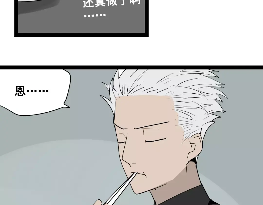 《整容游戏》番外 暗黑料理 第31页