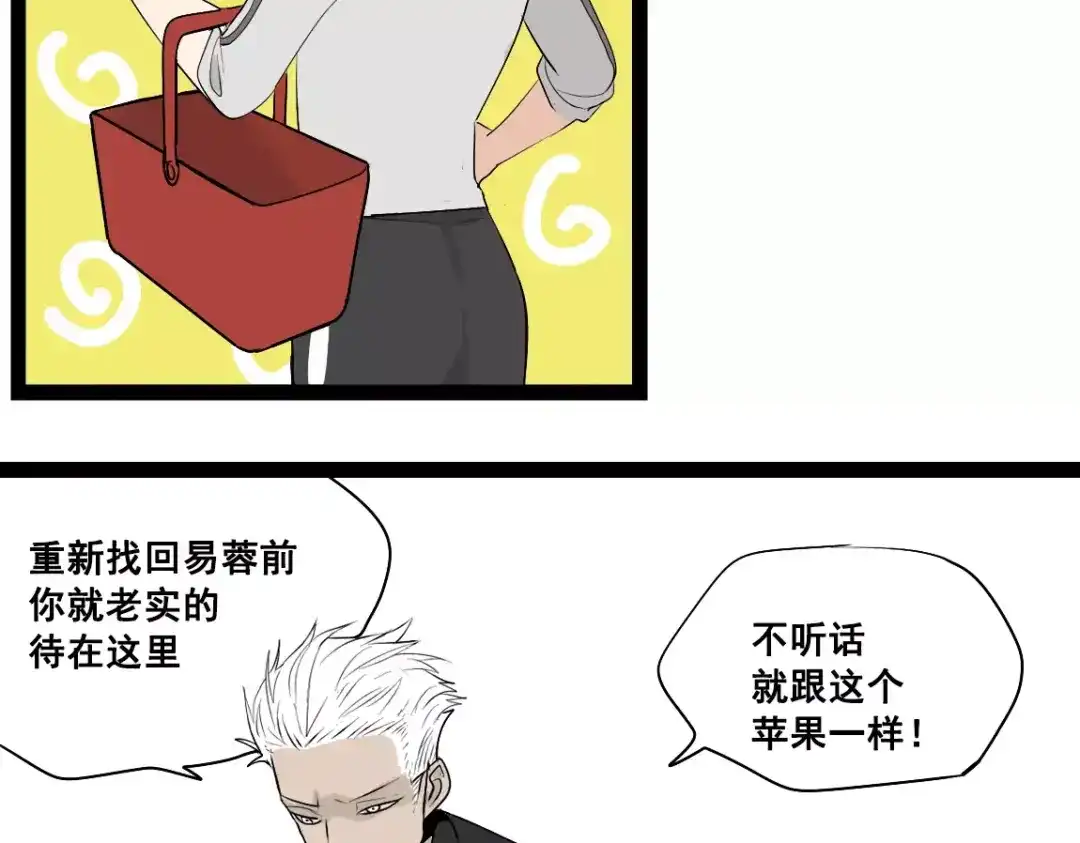 《整容游戏》番外 暗黑料理 第10页