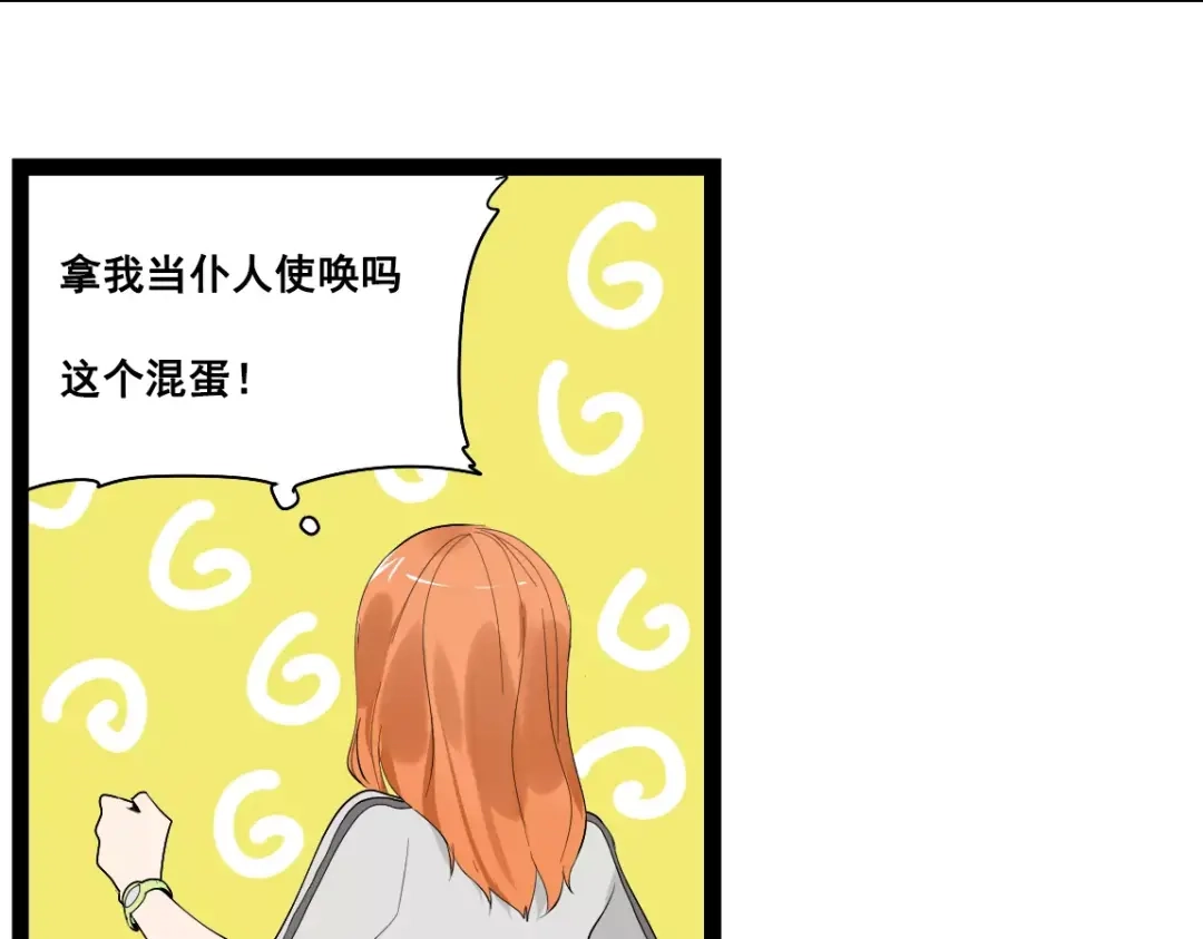 《整容游戏》番外 暗黑料理 第9页
