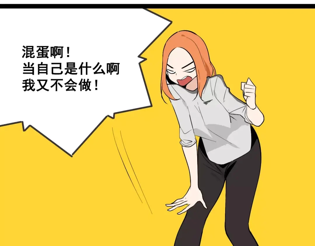 《整容游戏》番外 暗黑料理 第18页