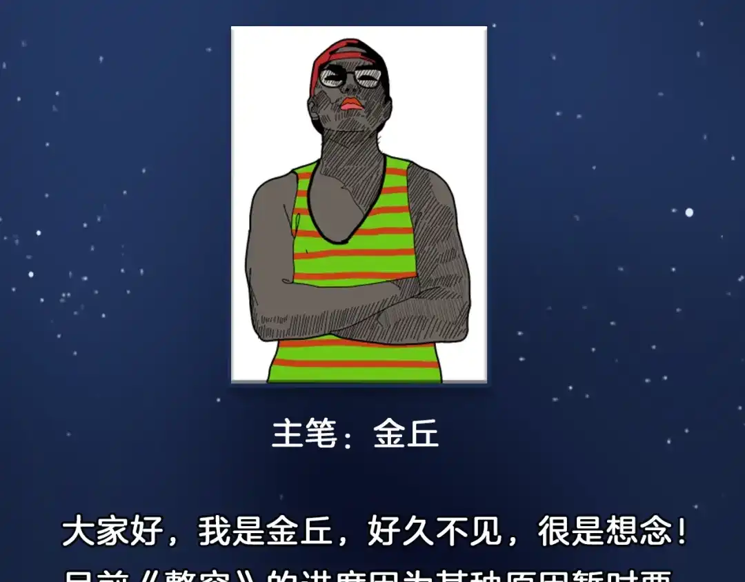 《整容游戏》《狼的谎言》7月29日上线！ 第3页
