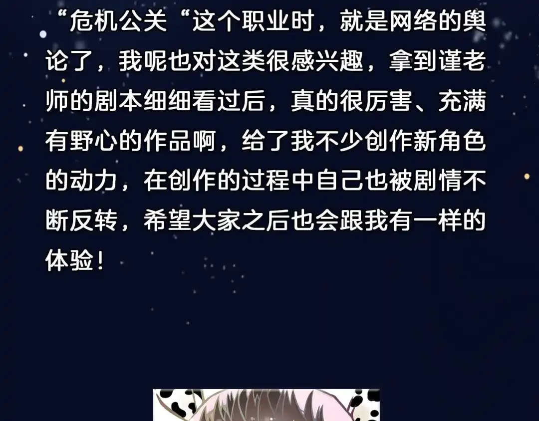 《整容游戏》《狼的谎言》7月29日上线！ 第5页