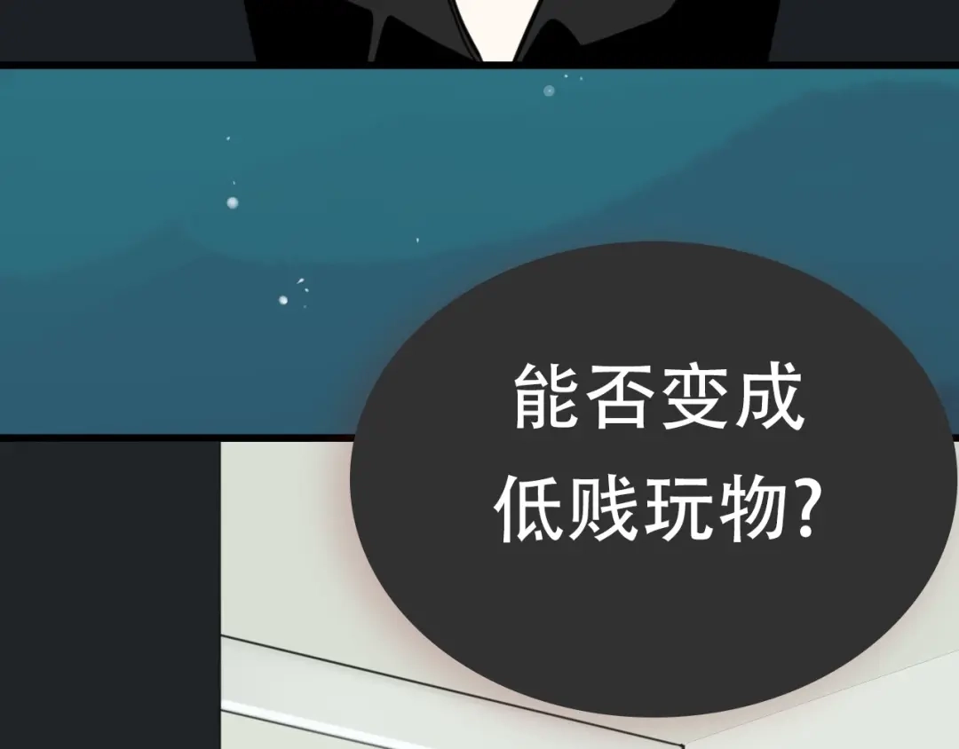 《整容游戏》金丘回归新作《掌中之物》！ 第9页