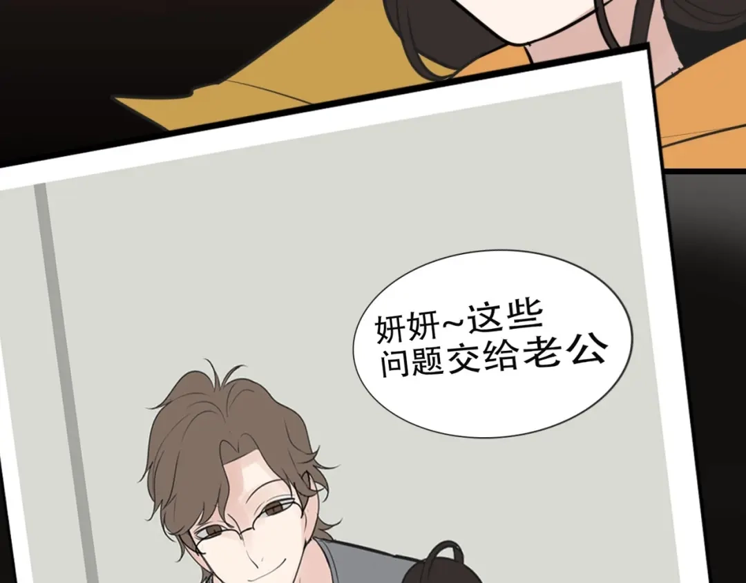 《整容游戏》金丘回归新作《掌中之物》！ 第24页