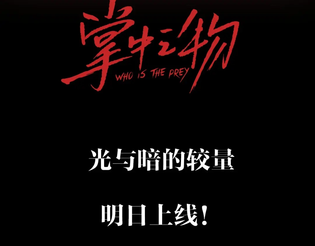 《整容游戏》金丘回归新作《掌中之物》！ 第64页