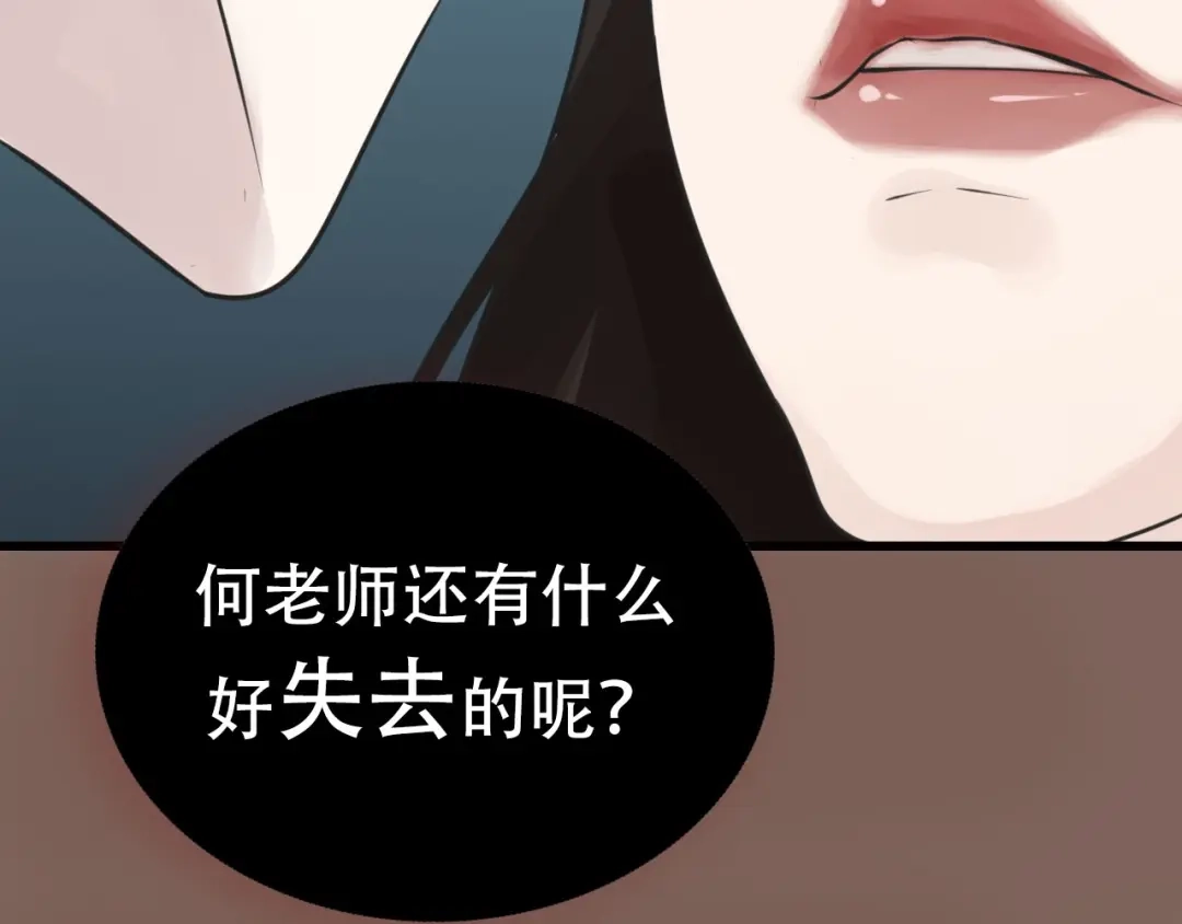 《整容游戏》金丘回归新作《掌中之物》！ 第21页