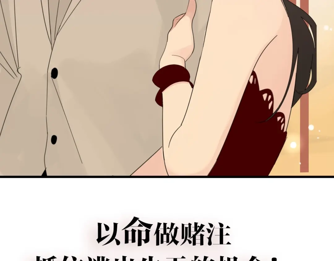《整容游戏》金丘回归新作《掌中之物》！ 第39页