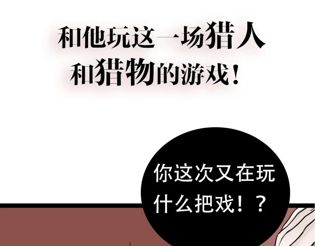 《整容游戏》金丘回归新作《掌中之物》！ 第46页