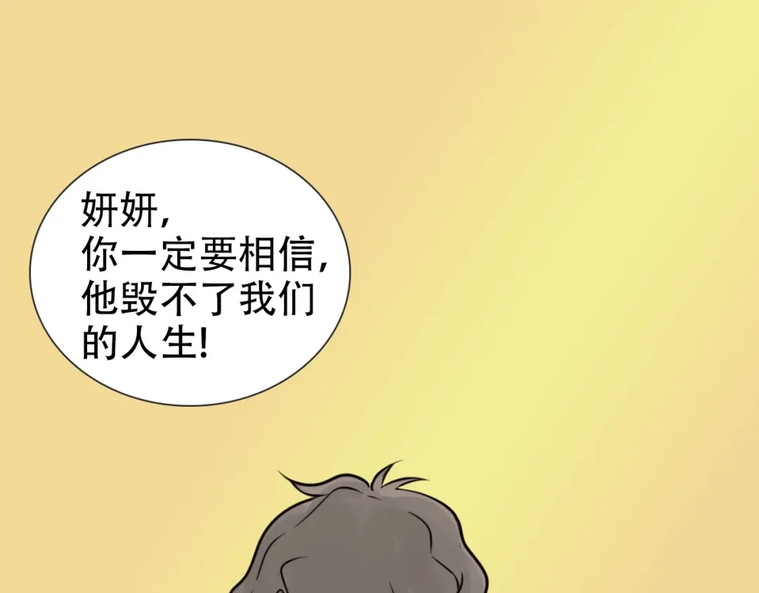 《整容游戏》金丘回归新作《掌中之物》！ 第53页
