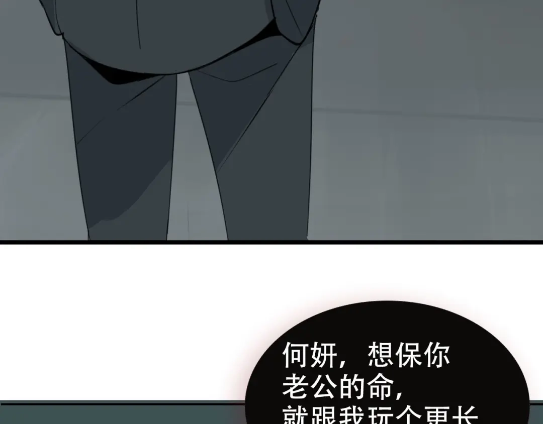 《整容游戏》金丘回归新作《掌中之物》！ 第29页