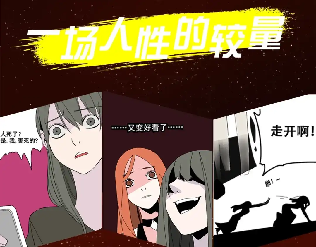 《整容游戏》《整容游戏》广播剧震撼上线！ 第18页