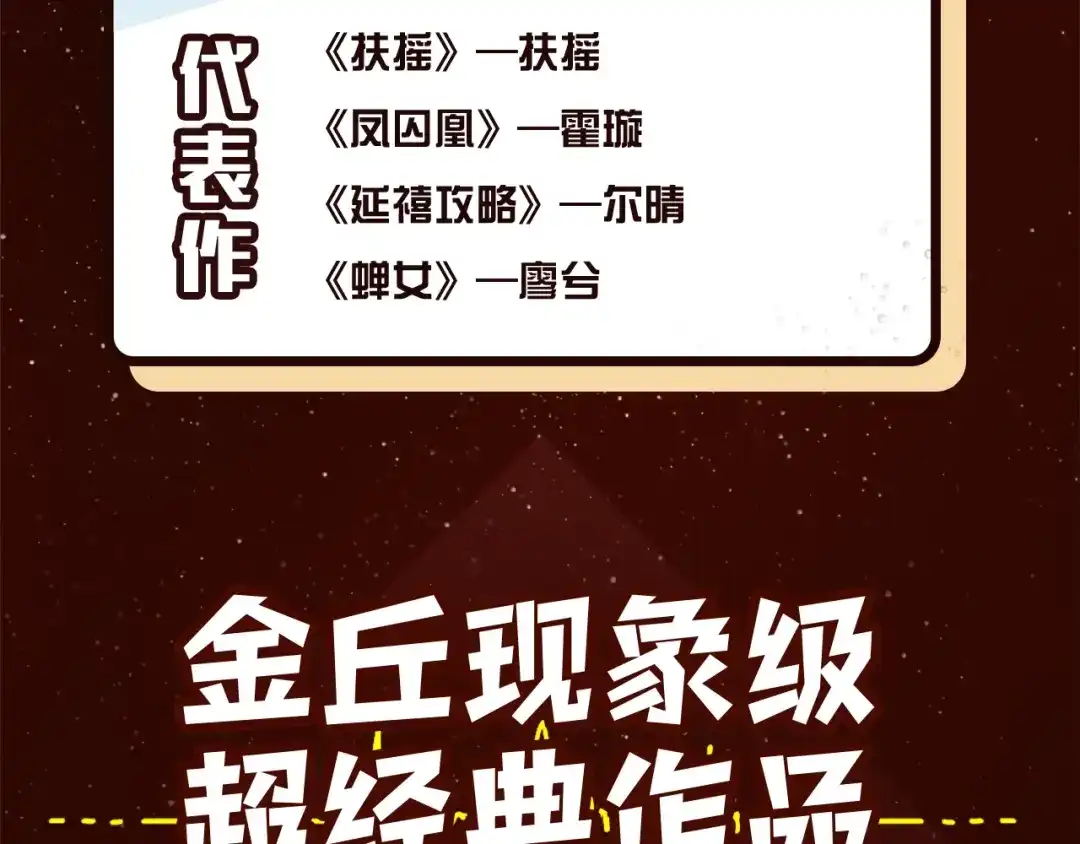 《整容游戏》《整容游戏》广播剧震撼上线！ 第16页