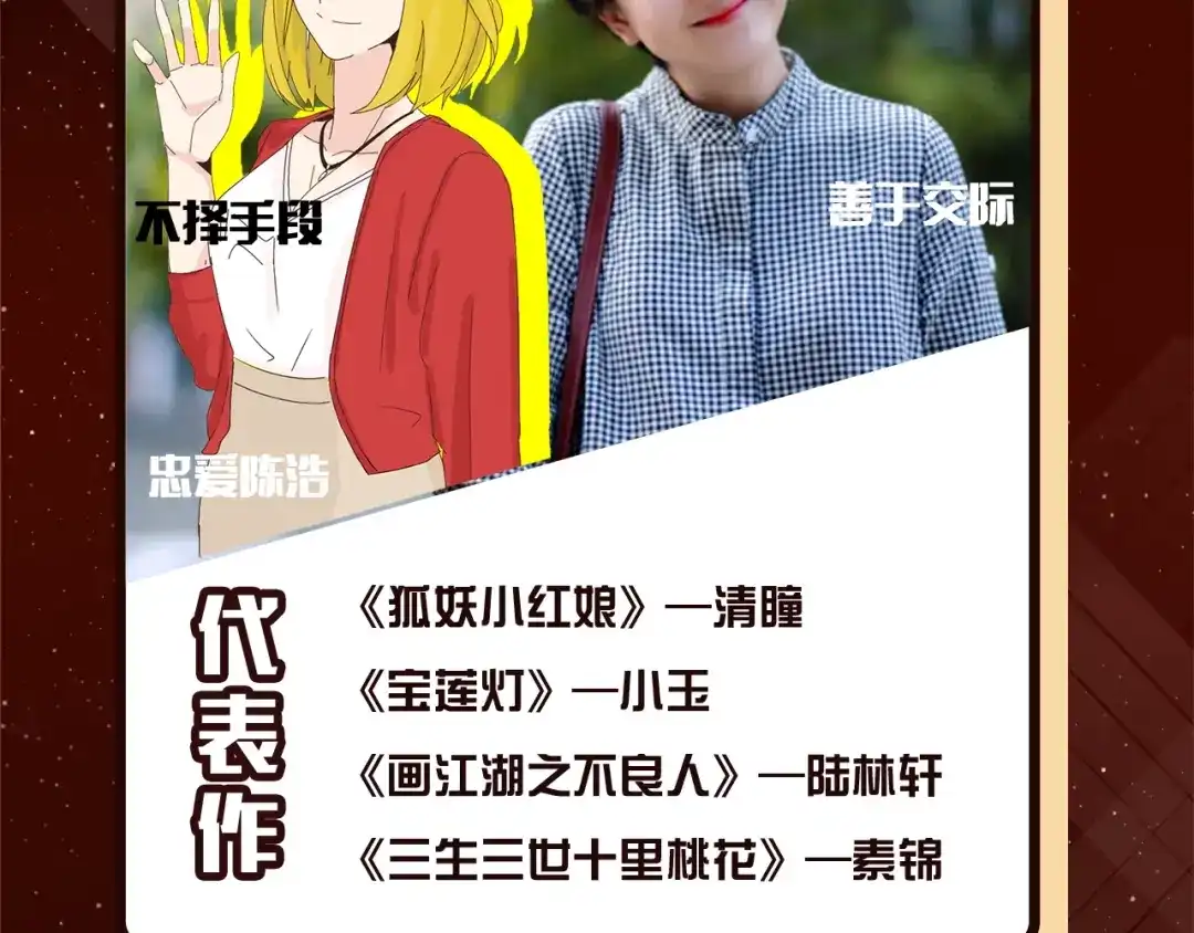 《整容游戏》《整容游戏》广播剧震撼上线！ 第12页