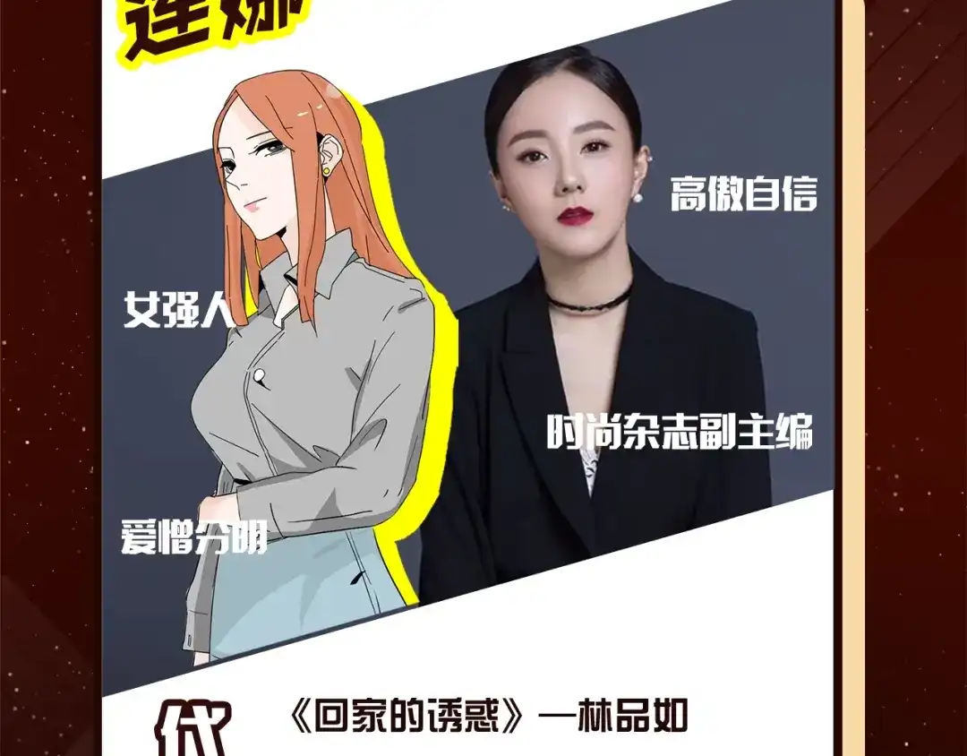 《整容游戏》《整容游戏》广播剧震撼上线！ 第10页