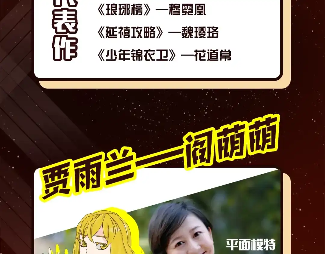 《整容游戏》《整容游戏》广播剧震撼上线！ 第11页