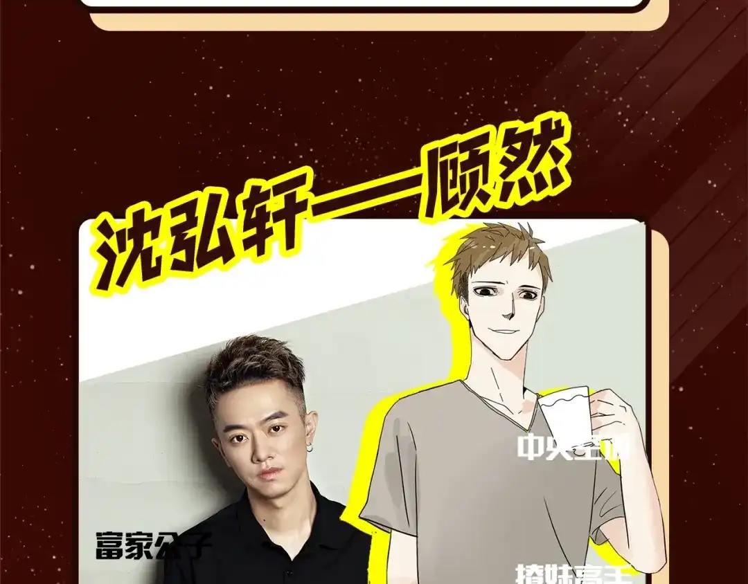 《整容游戏》《整容游戏》广播剧震撼上线！ 第13页