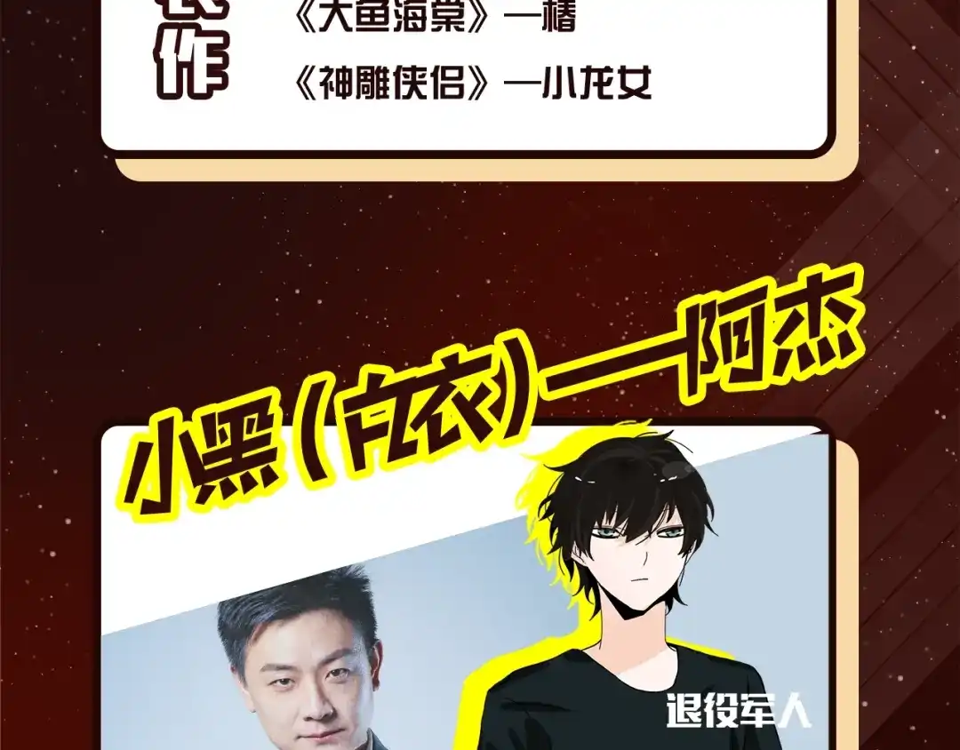 《整容游戏》《整容游戏》广播剧震撼上线！ 第6页