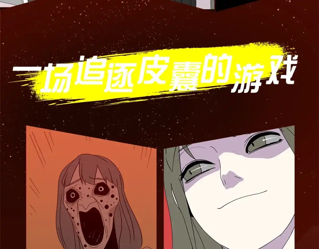 《整容游戏》《整容游戏》广播剧震撼上线！ 第19页