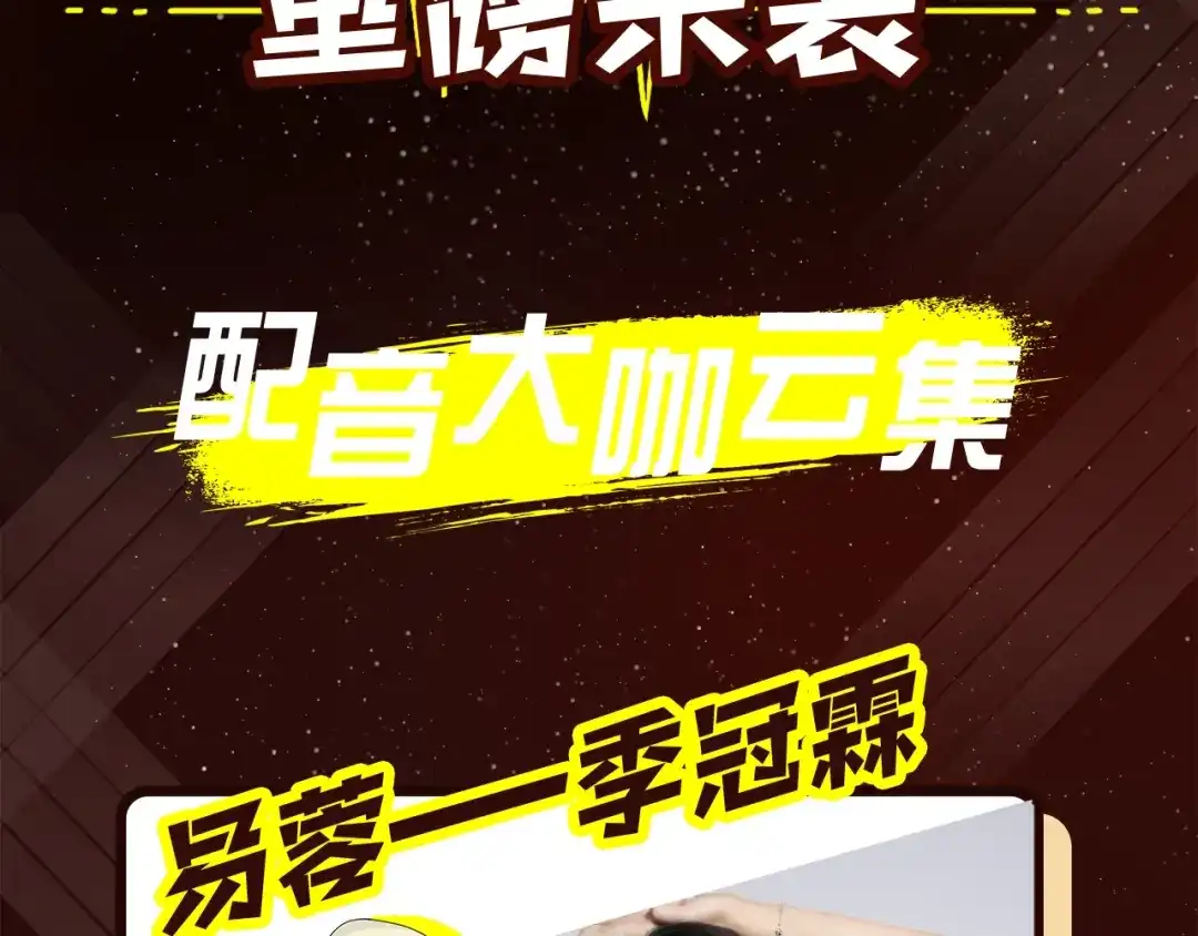 《整容游戏》《整容游戏》广播剧震撼上线！ 第4页