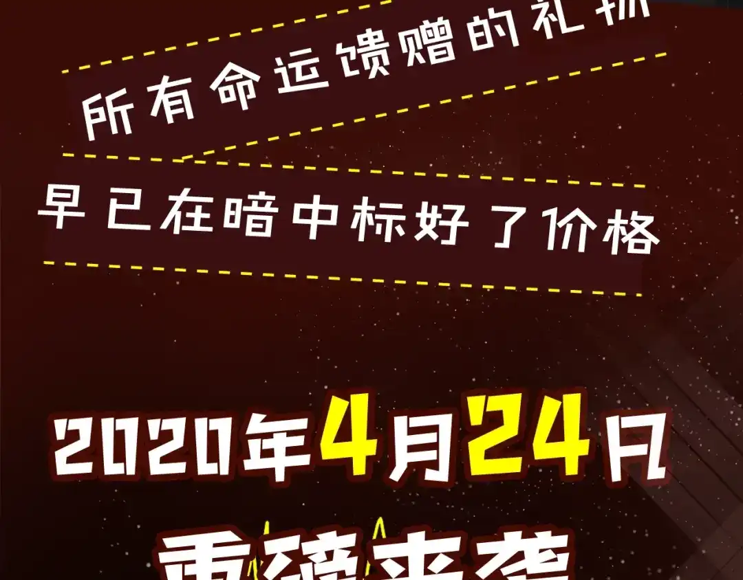《整容游戏》《整容游戏》广播剧震撼上线！ 第3页