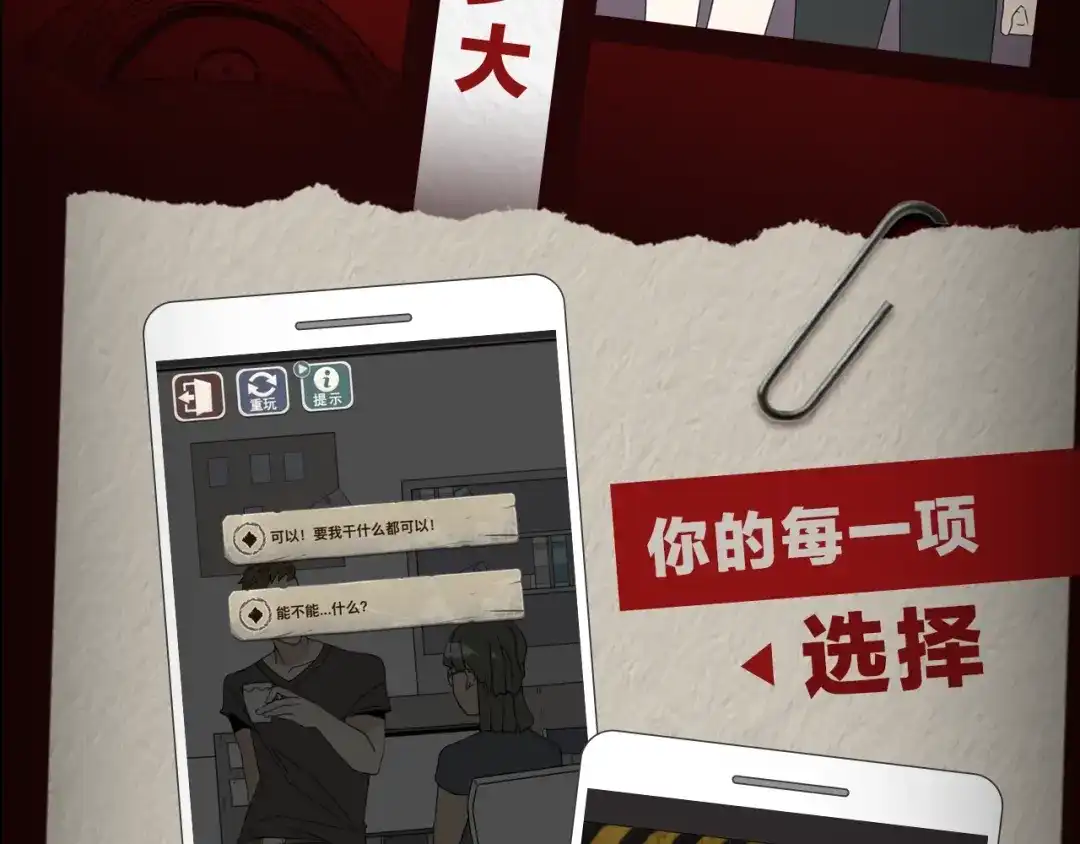 《整容游戏》《整容游戏》互动漫上线 第9页