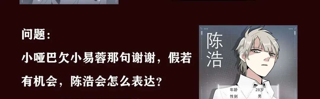 《整容游戏》《整容游戏》互动漫上线 第16页