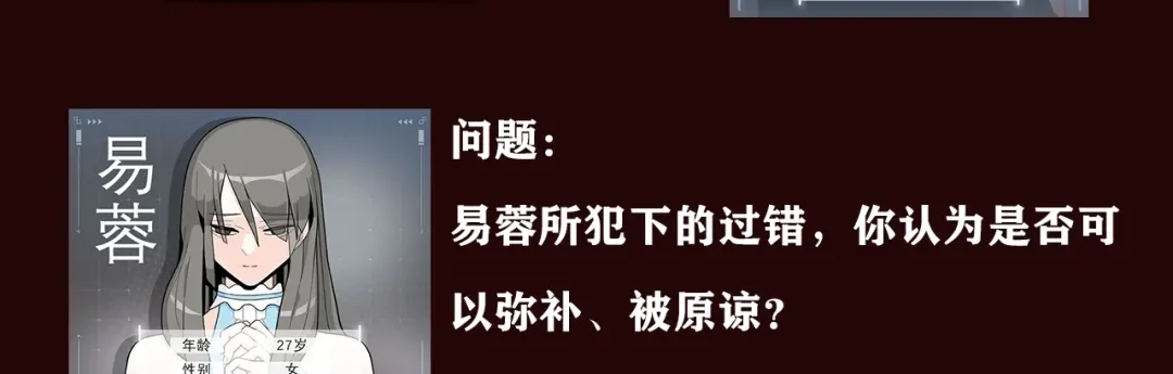 《整容游戏》《整容游戏》互动漫上线 第19页