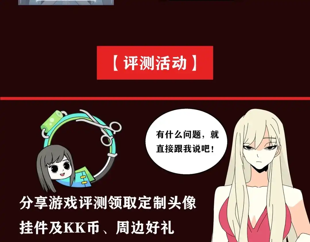 《整容游戏》《整容游戏》互动漫上线 第20页