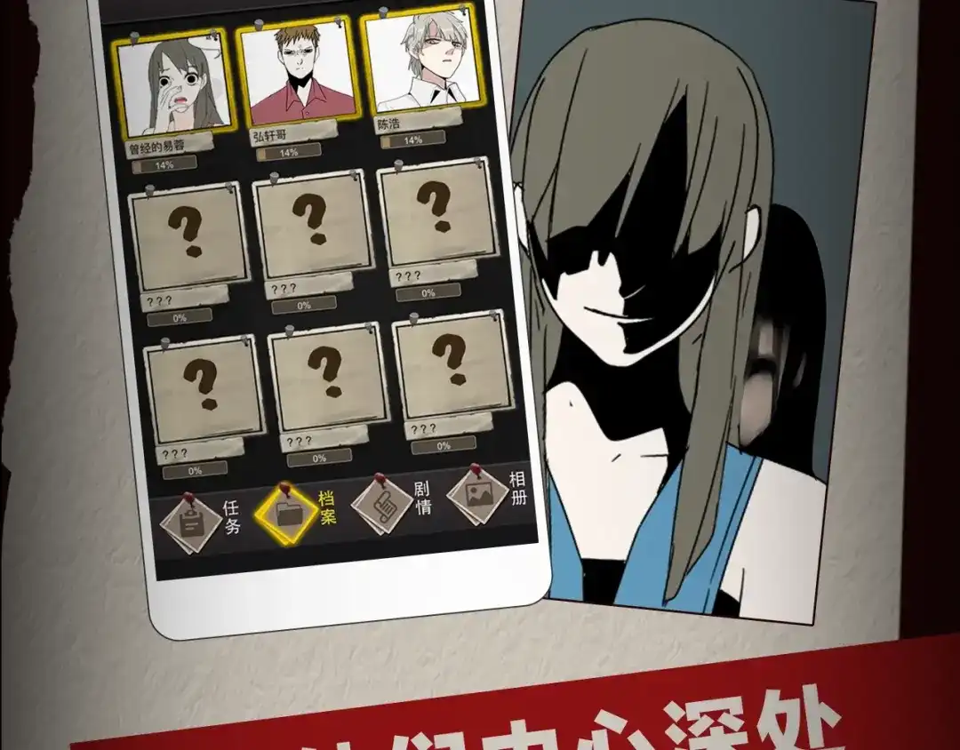《整容游戏》《整容游戏》互动漫上线 第11页