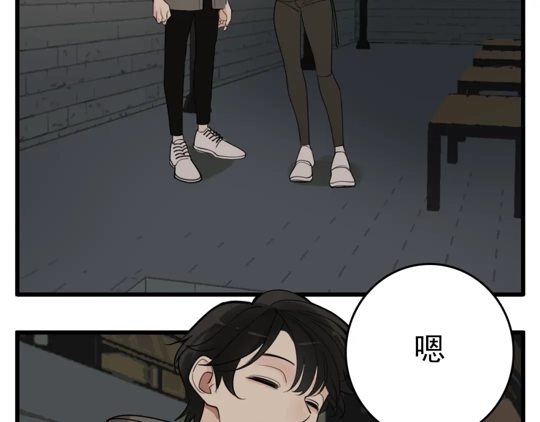 《整容游戏》番外 小黑归来的圣诞？！ 第25页