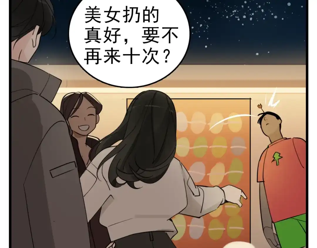 《整容游戏》番外 小黑归来的圣诞？！ 第28页