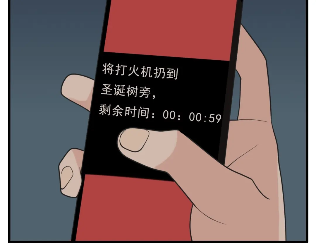 《整容游戏》番外 小黑归来的圣诞？！ 第33页