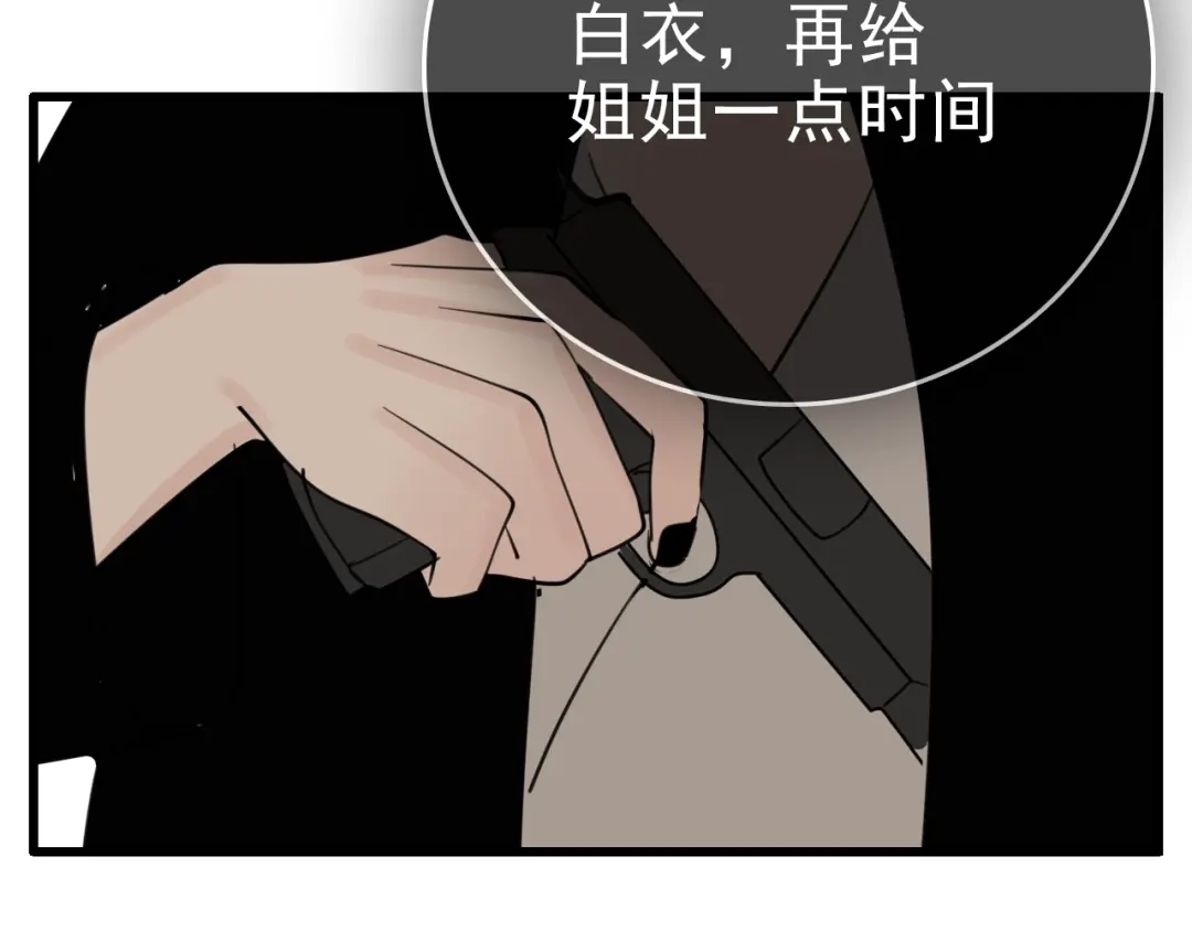 《整容游戏》番外 小黑归来的圣诞？！ 第63页