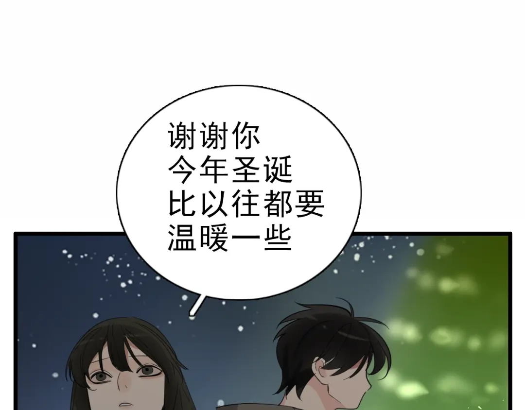 《整容游戏》番外 小黑归来的圣诞？！ 第38页