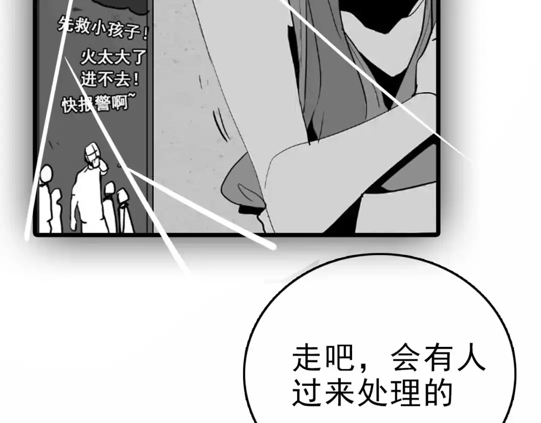 《整容游戏》番外 小黑归来的圣诞？！ 第47页